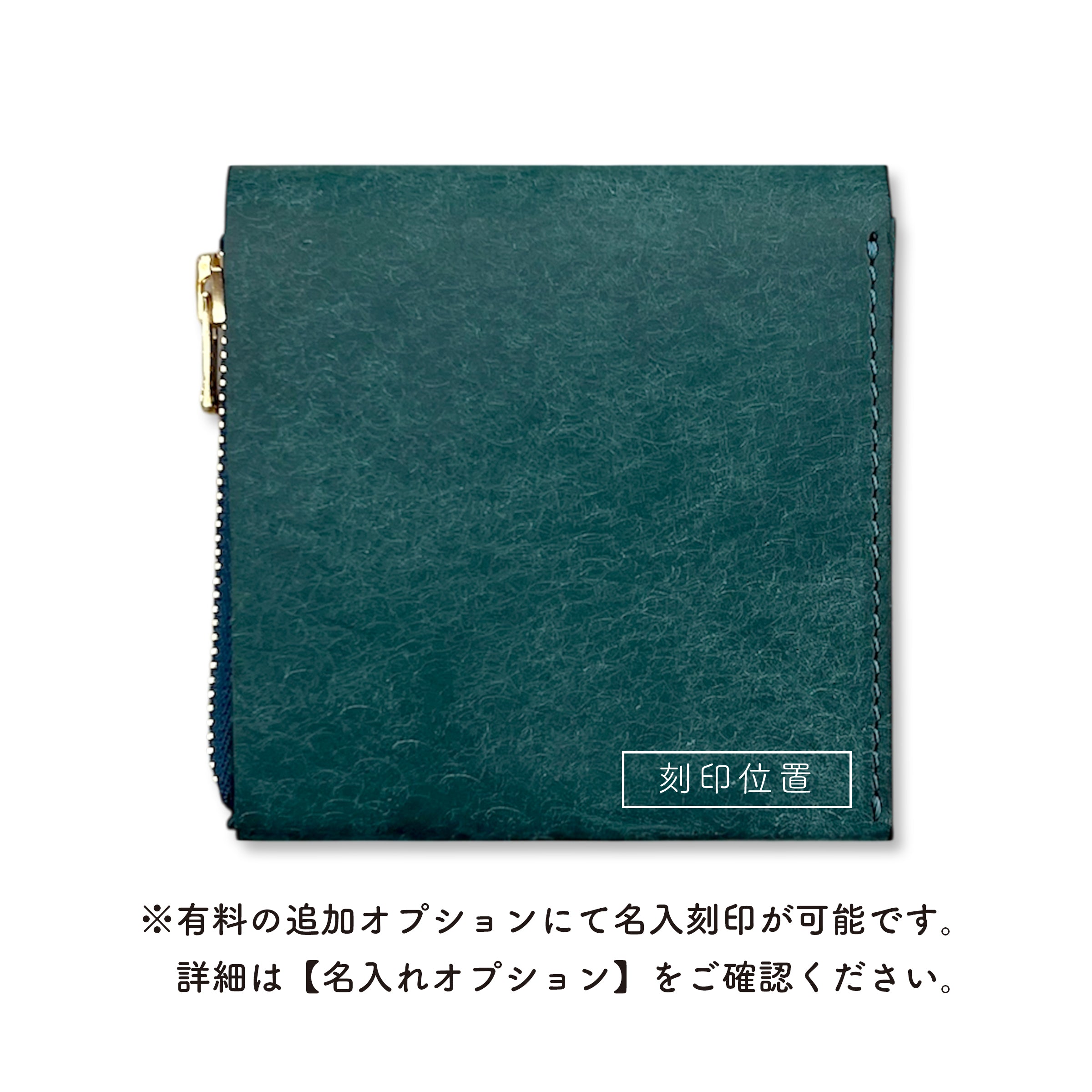 SAKU ver.3 Puebloの名入れ刻印位置を示す公式画像